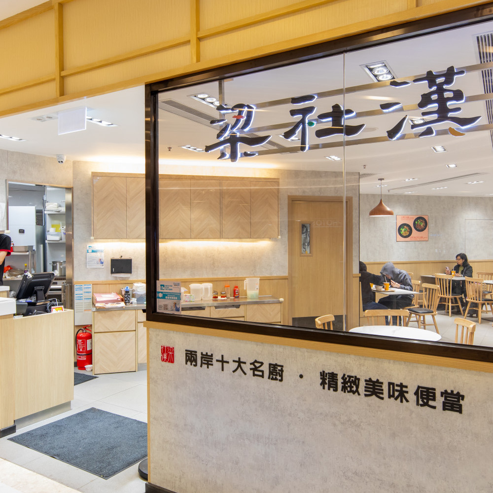 7d_Newly Opened Restaurants_梁社漢排骨.jpg